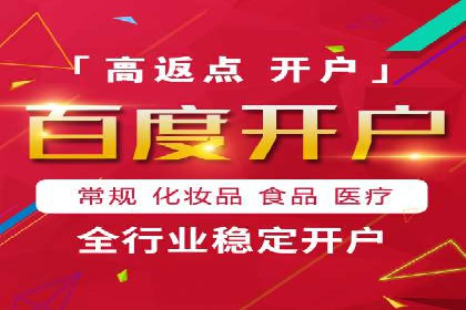 竞价推广开户策略：企业如何快速上手
