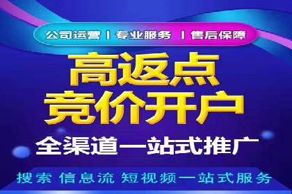 开户高返点的秘密武器：成功案例揭晓